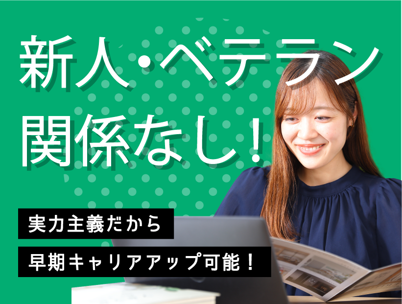 ★未経験者歓迎★【法人営業】飛び込みなし！オフィスのソリューションコンサルタント★今期休日130日以上★充実の評価制度&賞金&福利厚生★